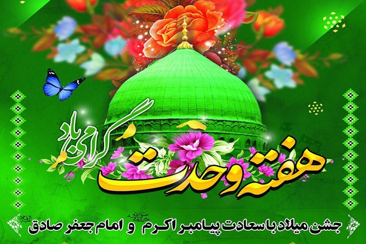 حضور مدیریت محترم منطقه ی یک در جشن نبی اکرم(ص)