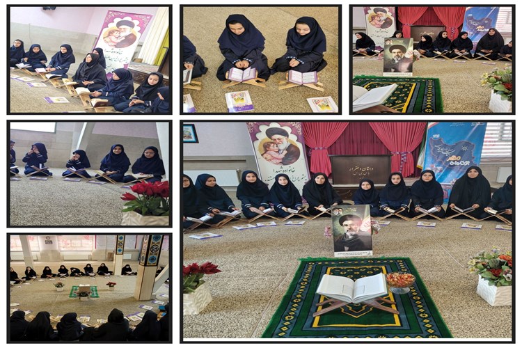 محفل انس با قرآن همزمان با آغاز سال تحصیلی ۱۴۰۶-۱۴۰۵