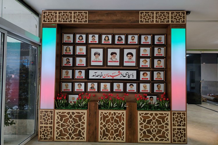 یادمان شهدا